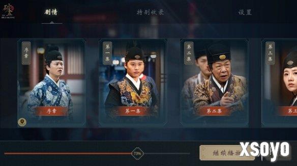 真人互动影游《破五：锦衣卫》现已发售！售价：25元