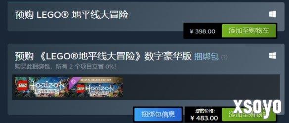 《乐高地平线大冒险》现已开启预购！游戏售价：398元