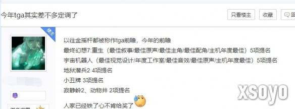 《黑神话》没提名金摇杆年度 玩家：TGA基本也无了