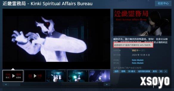 《近几灵务局》正式登陆Steam！玩家评价：优化太差
