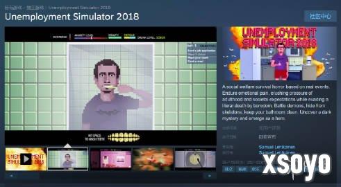 什么都有模拟了《失业模拟器2018》已在steam上架