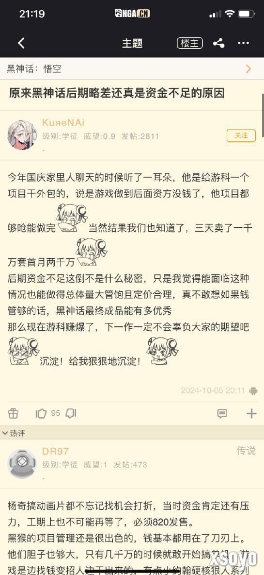 新手游网2