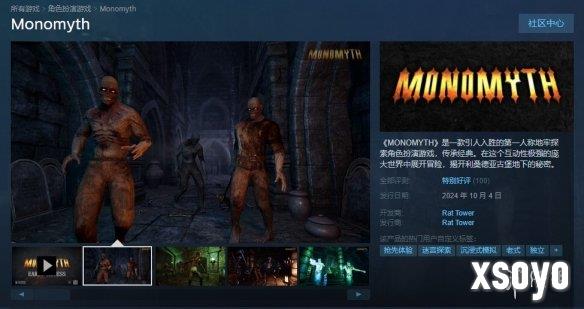 地牢探索新游《Monomyth》Steam现已开启抢先体验！