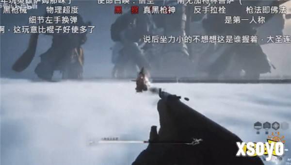 黑枪神？《黑神话》新MOD玩法变FPS 枪械挑战牛鬼蛇神