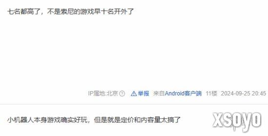 新手游网4