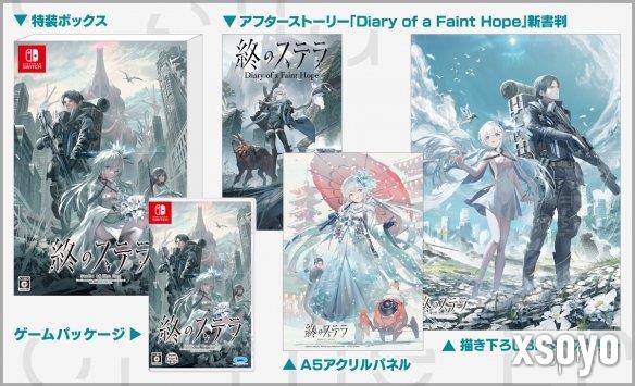 Key社《星之终途》Switch将推出实体版!支持简体中文