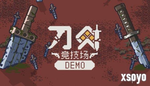 哥们，“塔”怎么还能现盖的？肉鸽策略游戏《刀剑竞技场》线上免费开测！