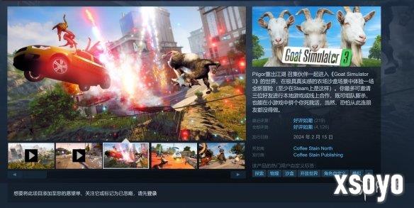 《模拟山羊3》将于10月24日正式登陆Xbox One和PS4主机