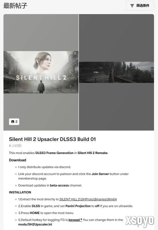《寂静岭2：重制版》DLSS 3 Mod来了！游戏更加流畅