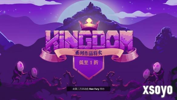 王国特许经营权以希腊神话为灵感推出加冕周庆典