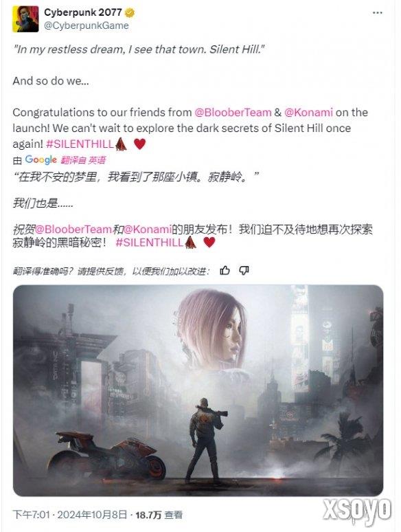 《赛博朋克2077》官推为《寂静岭2：重制版》发售宣传