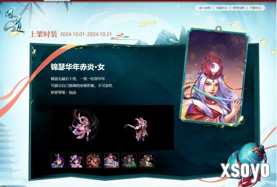 新手游网6