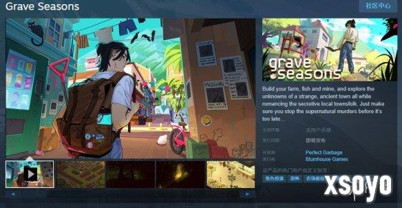 知名恐怖片公司新作《Grave Seasons》上架Steam！