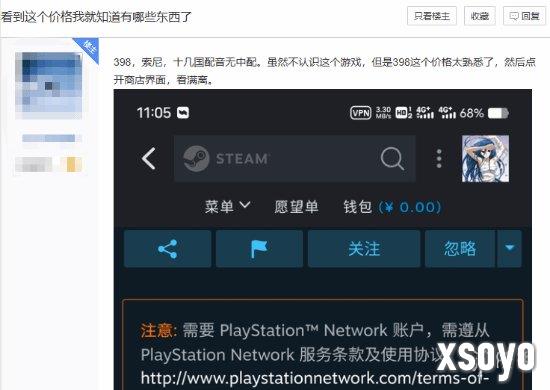 网友评价索尼游戏规律:售价贵、无中配简直罪大恶极！