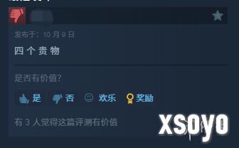 新手游网10