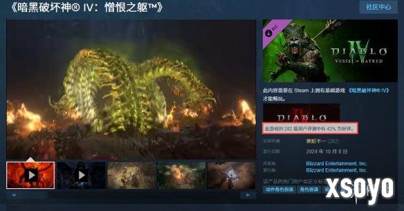 《暗黑4》憎恨之躯Steam玩家评价:优化剧情都是依托