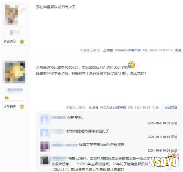 杭州税务局确定 《黑神话:悟空》开发总成本3亿元