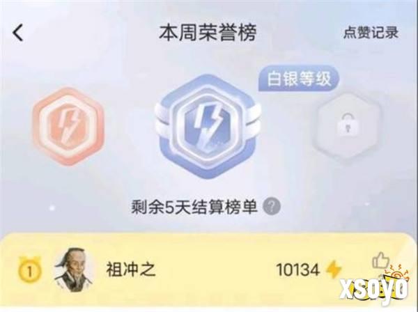 学习软件被大人玩成竞技游戏 小学生差评哭诉