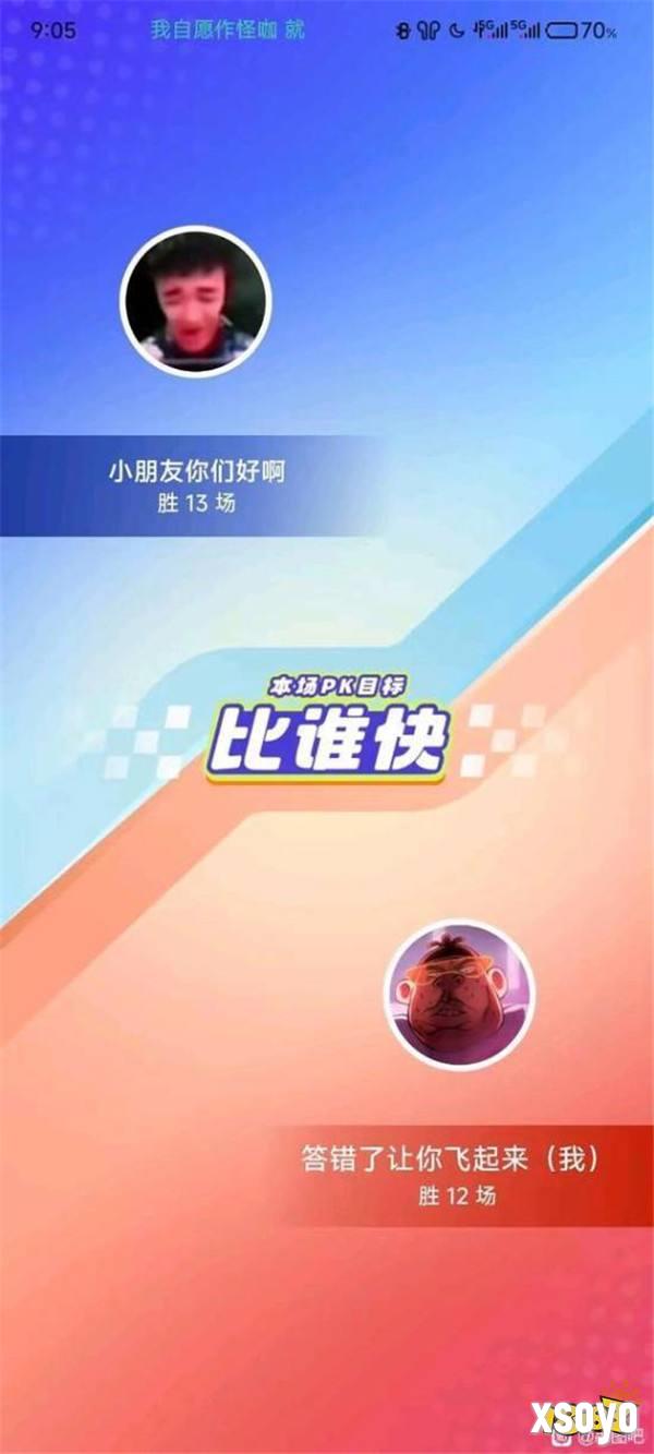 学习软件被大人玩成竞技游戏 小学生差评哭诉