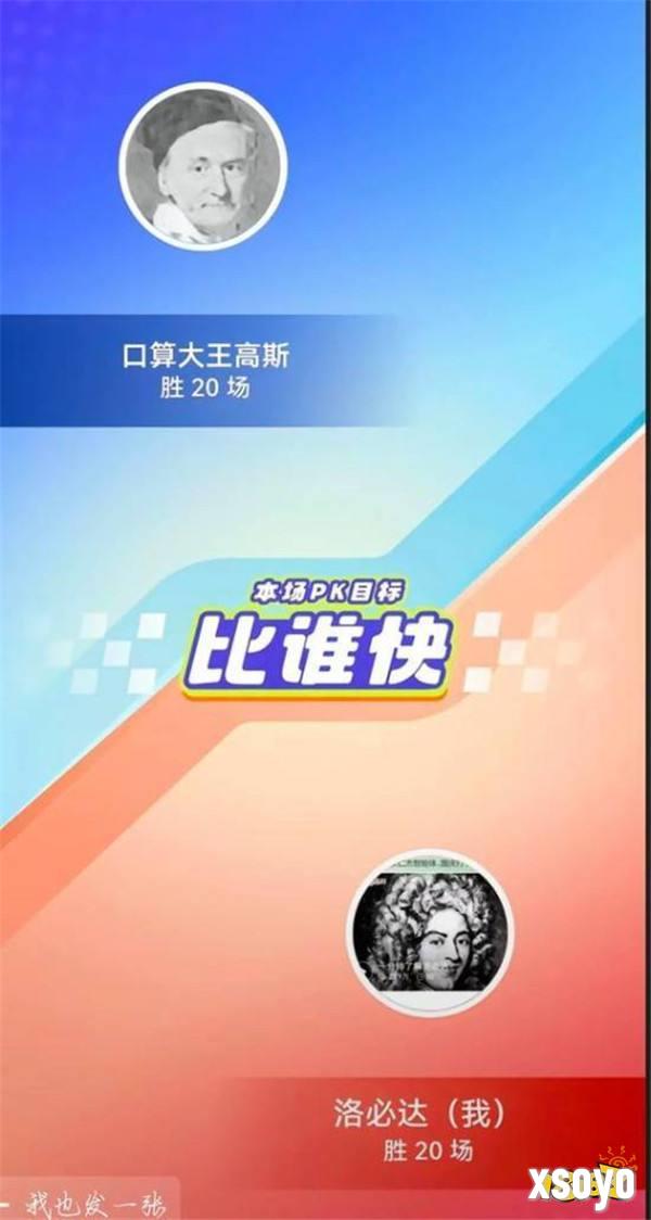 学习软件被大人玩成竞技游戏 小学生差评哭诉
