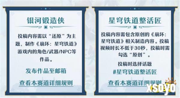 星铁的二创大神们，究竟为谁撑起了一片天？