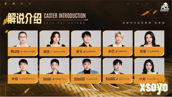 PUBG PCL2024秋季赛16强名单出炉,总冠军之夜谁能夺冠?