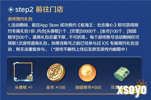 《航海王壮志雄心》Apple 授权专营店主题活动开启！