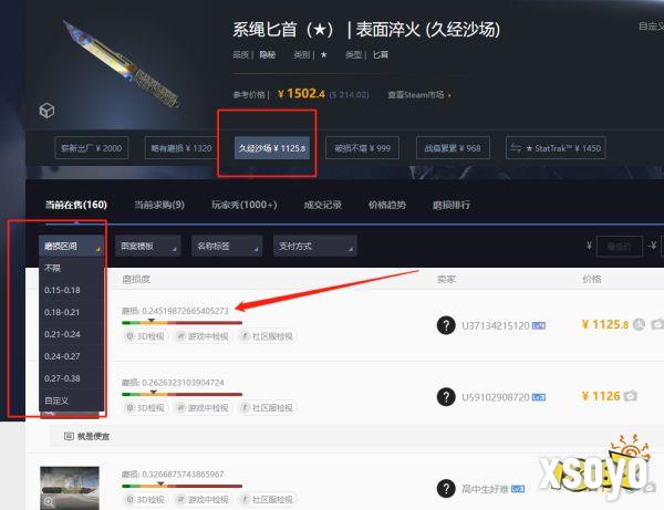CS饰品磨损会掉吗 CS饰品磨损度机制介绍
