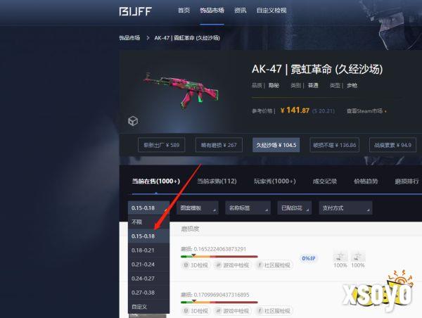 CS饰品磨损会掉吗 CS饰品磨损度机制介绍