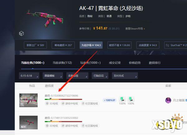 CS饰品磨损会掉吗 CS饰品磨损度机制介绍
