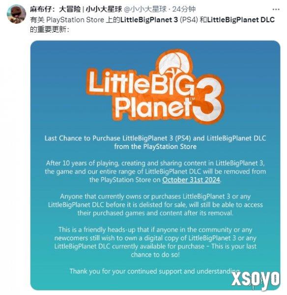 《小小大星球3》PS4版将永久下架！已购买可继续游玩