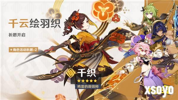 《原神》全新5.1版本「命定将焚的虹光」今日正式开启！