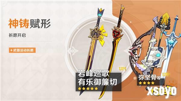 《原神》全新5.1版本「命定将焚的虹光」今日正式开启！