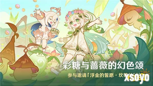 《原神》全新5.1版本「命定将焚的虹光」今日正式开启！