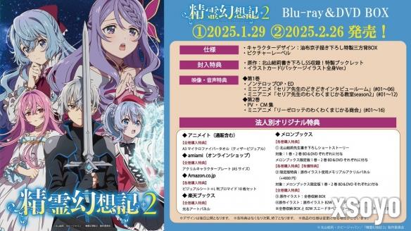 《精灵幻想记 2》发布片头片尾无字幕版 BD&DVD