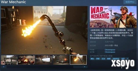 柴油朋克第一人称模拟器《战争技师》公布Steam页面