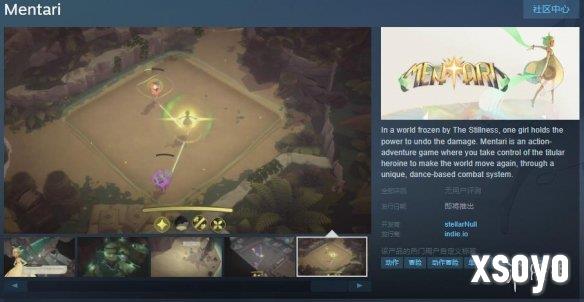 动作冒险游戏《Mentari》公布Steam页面 发售日尚待定