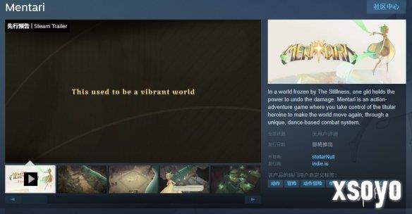 用舞蹈战斗！动作冒险新作《Mentari》上架Steam