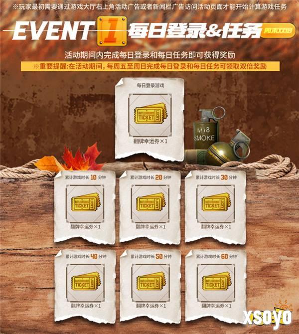 金秋夺宝记·吃鸡翻牌大作战盛大开启,奖励丰厚各种好礼等你来拿