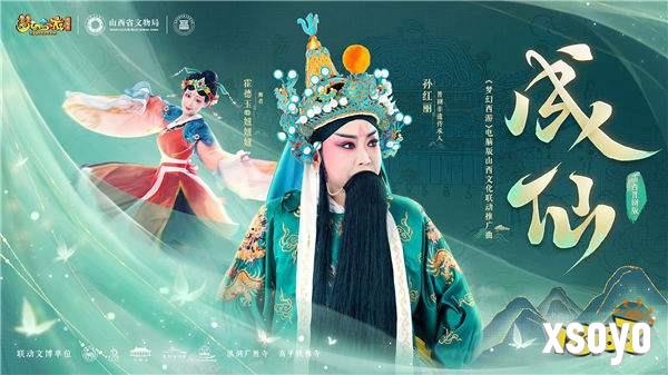活起来的文物、动起来的壁画，梦幻西游邀您共赴山西之旅！