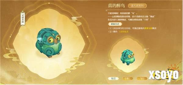 活起来的文物、动起来的壁画，梦幻西游邀您共赴山西之旅！