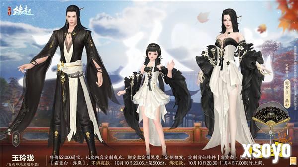 桂拂清风菊带霜 《剑网3缘起》重阳佳品纷至沓来