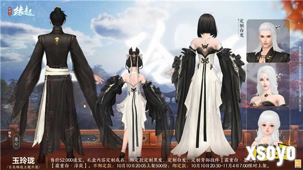 桂拂清风菊带霜 《剑网3缘起》重阳佳品纷至沓来