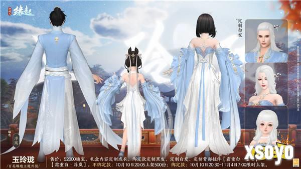 桂拂清风菊带霜 《剑网3缘起》重阳佳品纷至沓来