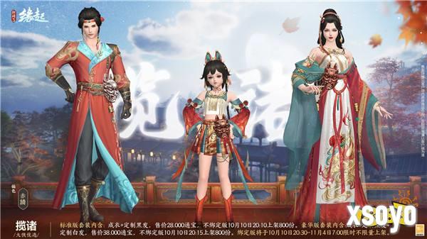 桂拂清风菊带霜 《剑网3缘起》重阳佳品纷至沓来