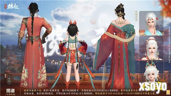 桂拂清风菊带霜 《剑网3缘起》重阳佳品纷至沓来