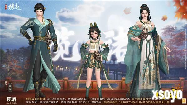 桂拂清风菊带霜 《剑网3缘起》重阳佳品纷至沓来