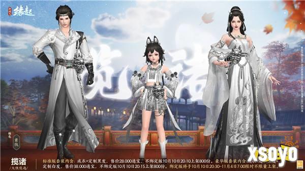 桂拂清风菊带霜 《剑网3缘起》重阳佳品纷至沓来