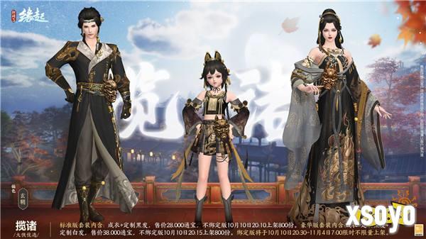 桂拂清风菊带霜 《剑网3缘起》重阳佳品纷至沓来