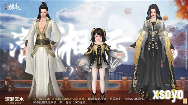 桂拂清风菊带霜 《剑网3缘起》重阳佳品纷至沓来